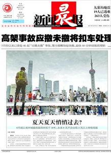 广州新闻大爆料最新消息,最新突发事件震撼全城!